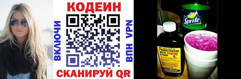 где купить наркотик  Петровск-Забайкальский  Кодеин напиток Lean (лин) 