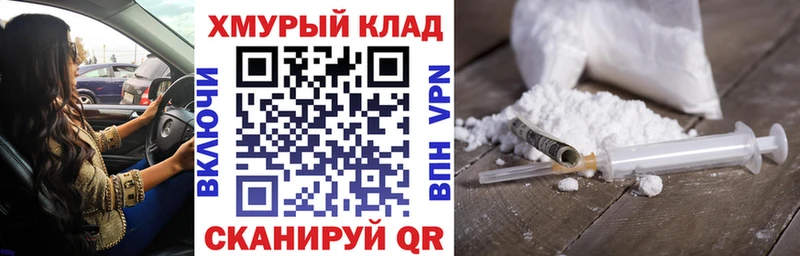как найти закладки  Петровск-Забайкальский  ГЕРОИН VHQ 