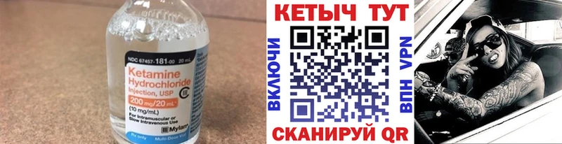 КЕТАМИН ketamine  мега маркетплейс  мориарти какой сайт  магазин    Петровск-Забайкальский 