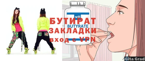 бутират Алексин