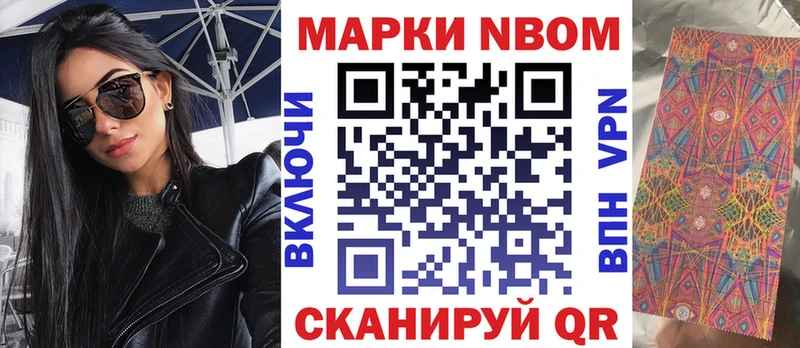 закладки  ОМГ ОМГ зеркало  Марки 25I-NBOMe 1,8мг  Петровск-Забайкальский 